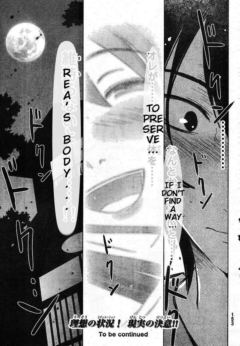 Sankarea Chapter 4 page 36 - Chapter 4: A Normal... Girl... + Shock Waves +