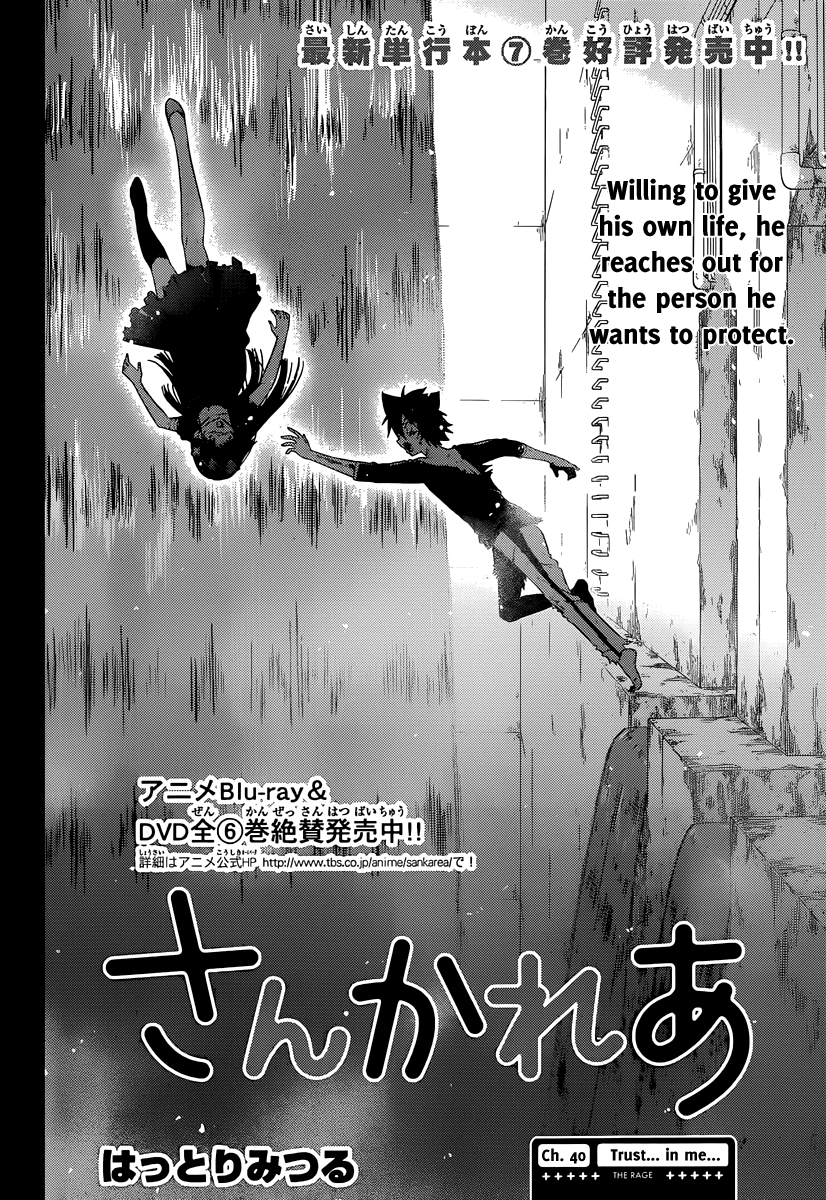 Sankarea Chapter 40 page 3 - Chapter 40: Trust... In Me... + The Rage +