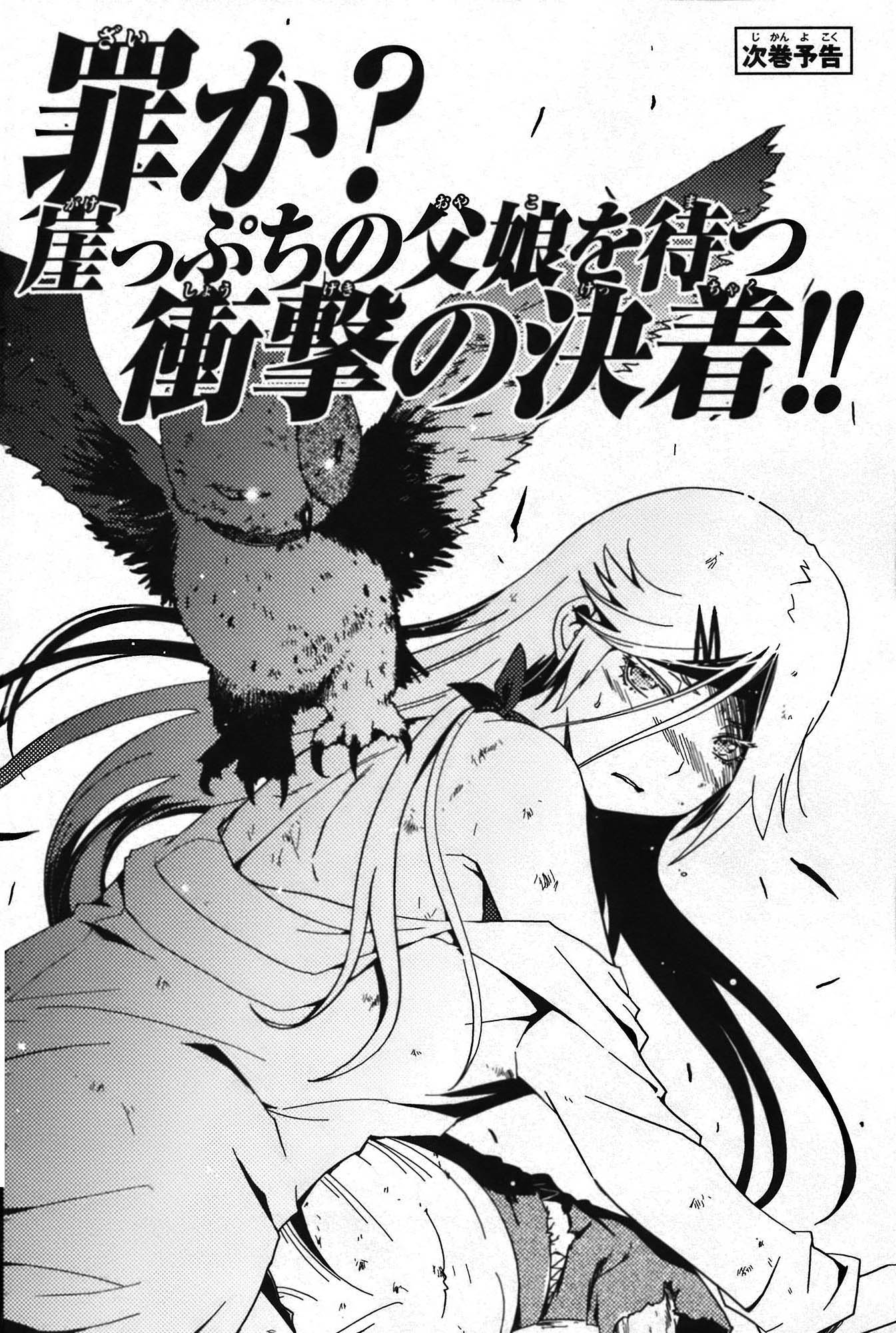 Sankarea Chapter 40 page 35 - Chapter 40: Trust... In Me... + The Rage +