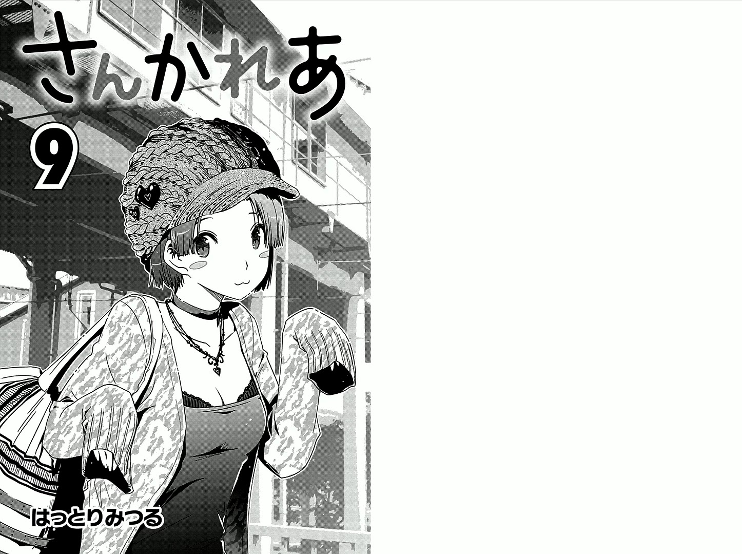 Sankarea Chapter 41 page 2 - Chapter 41: A Foolish... Person... + Evilution +
