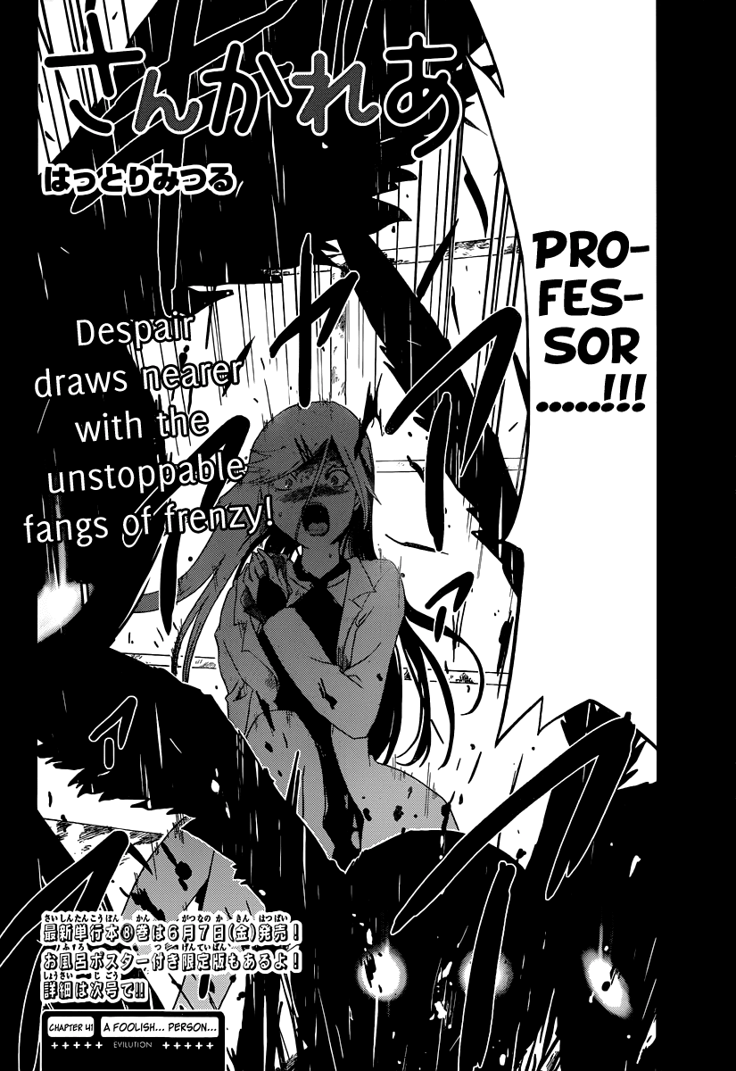 Sankarea Chapter 41 page 8 - Chapter 41: A Foolish... Person... + Evilution +