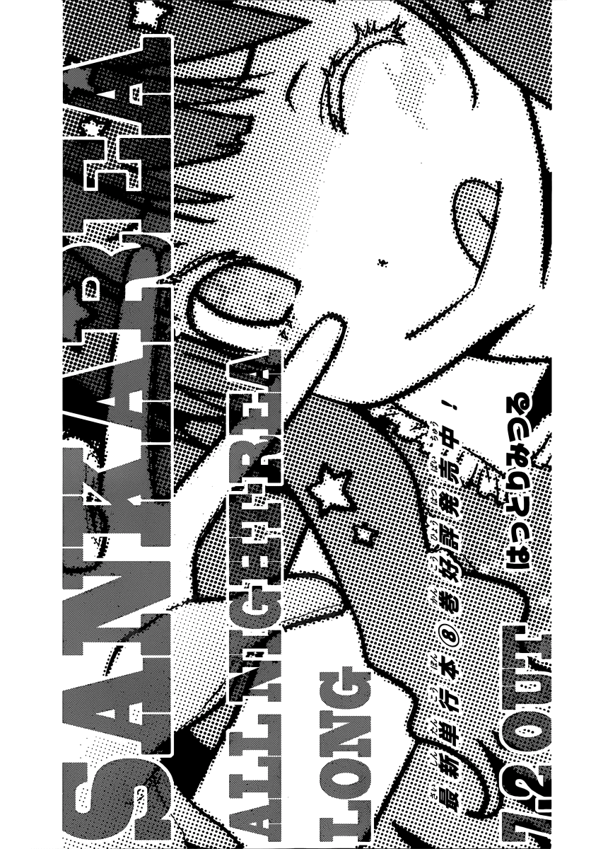 Sankarea Chapter 43 page 4 - Chapter 43: First... Experience... + Zomvideo +