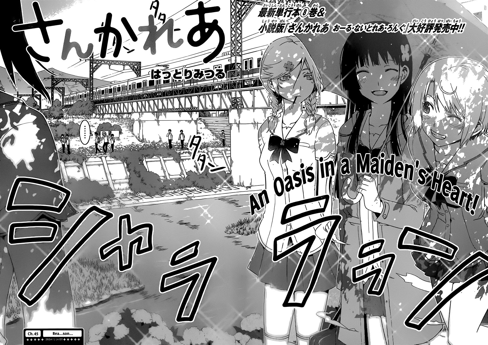 Sankarea Chapter 45 page 3 - Chapter 45: Rea... son... + 28Days Later +