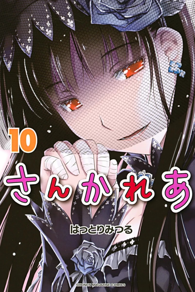Sankarea Chapter 47 page 1 - Chapter 47: Comp... leted... + Rain for the Dead +
