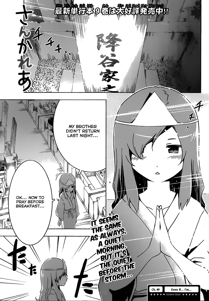 Sankarea Chapter 49 page 3 - Chapter 49: Even If... I'm... + Doom's Dead +