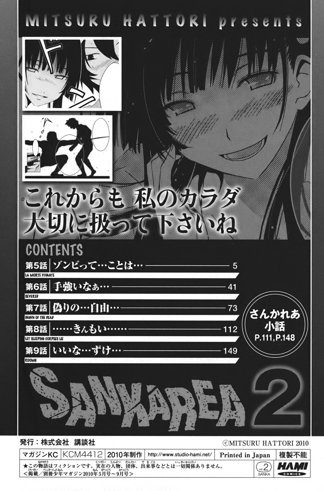 Sankarea Chapter 5 page 10 - Chapter 5: Being a Zombie... Means... + La Morte Vivante +