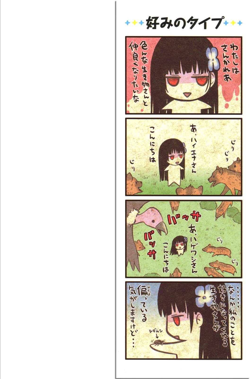 Sankarea Chapter 5 page 5 - Chapter 5: Being a Zombie... Means... + La Morte Vivante +