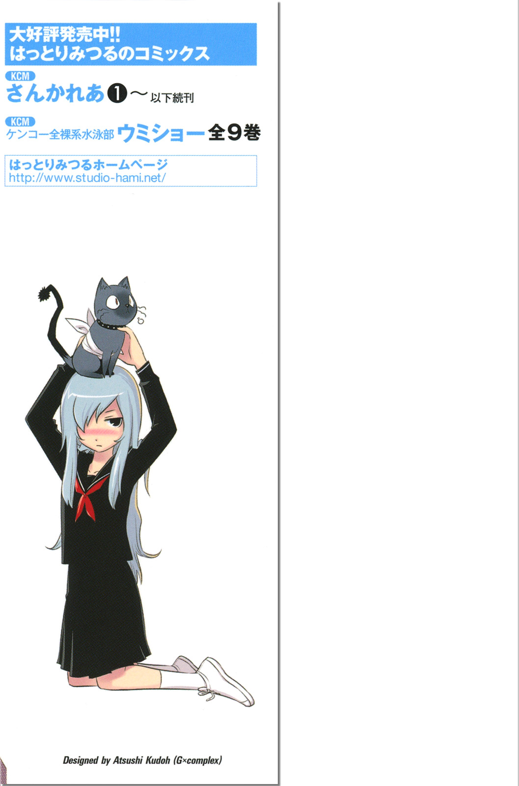 Sankarea Chapter 5 page 6 - Chapter 5: Being a Zombie... Means... + La Morte Vivante +