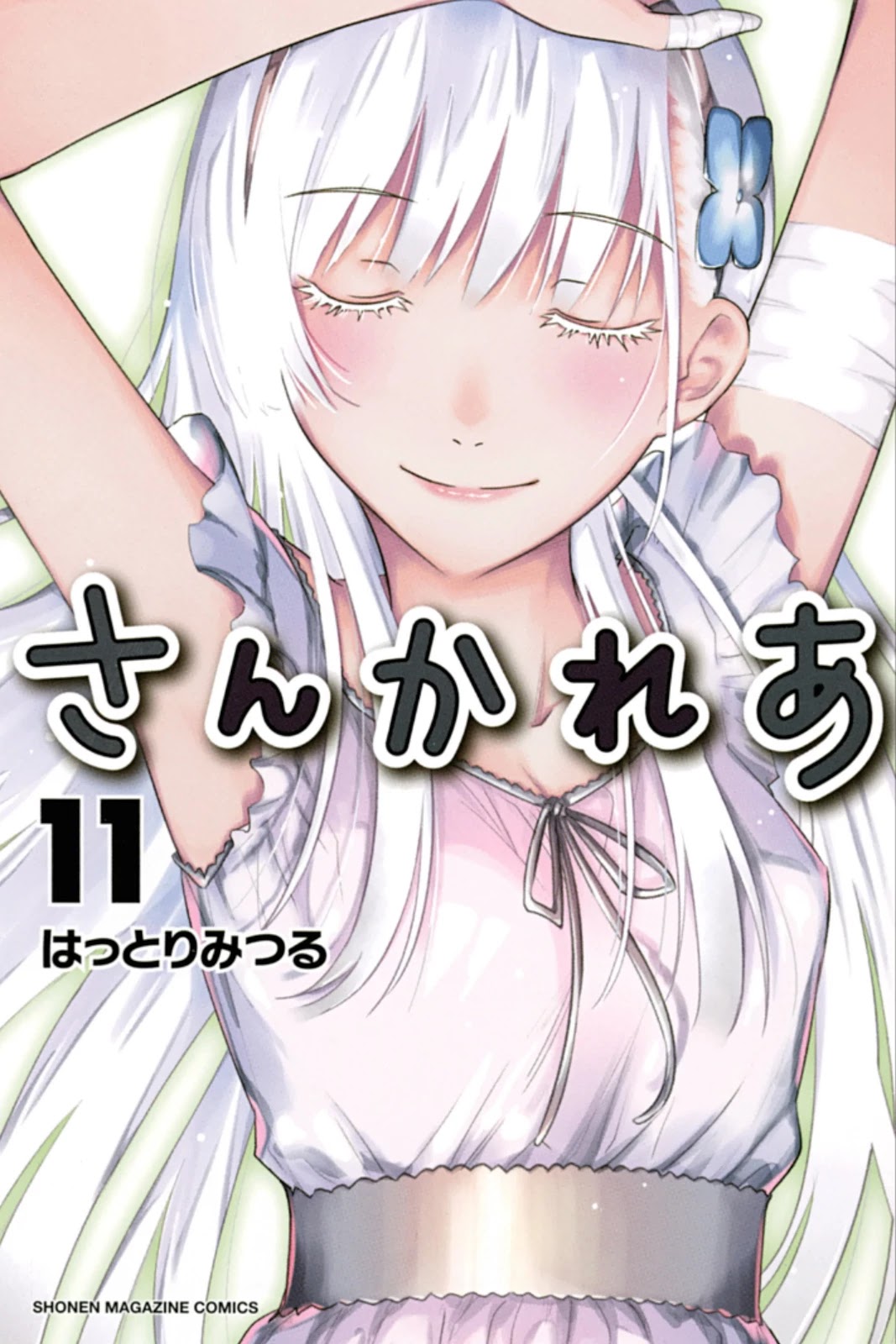 Sankarea Chapter 53 page 1 - Chapter 53: Because... I'll Look After + The Creeping Flesh +