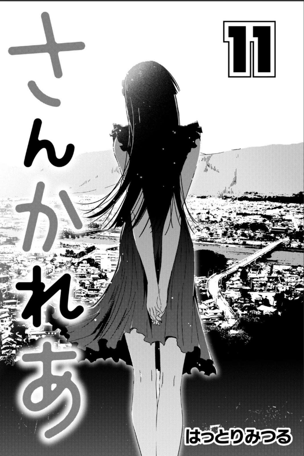 Sankarea Chapter 53 page 2 - Chapter 53: Because... I'll Look After + The Creeping Flesh +