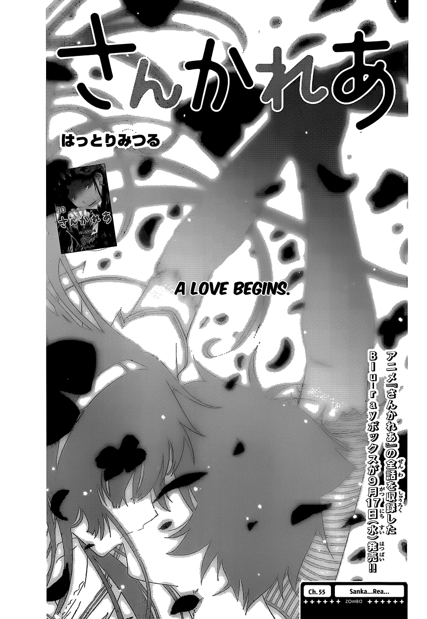 Sankarea Chapter 55 page 3 - Chapter 55: Sanka... Rea... + Zombi2 +