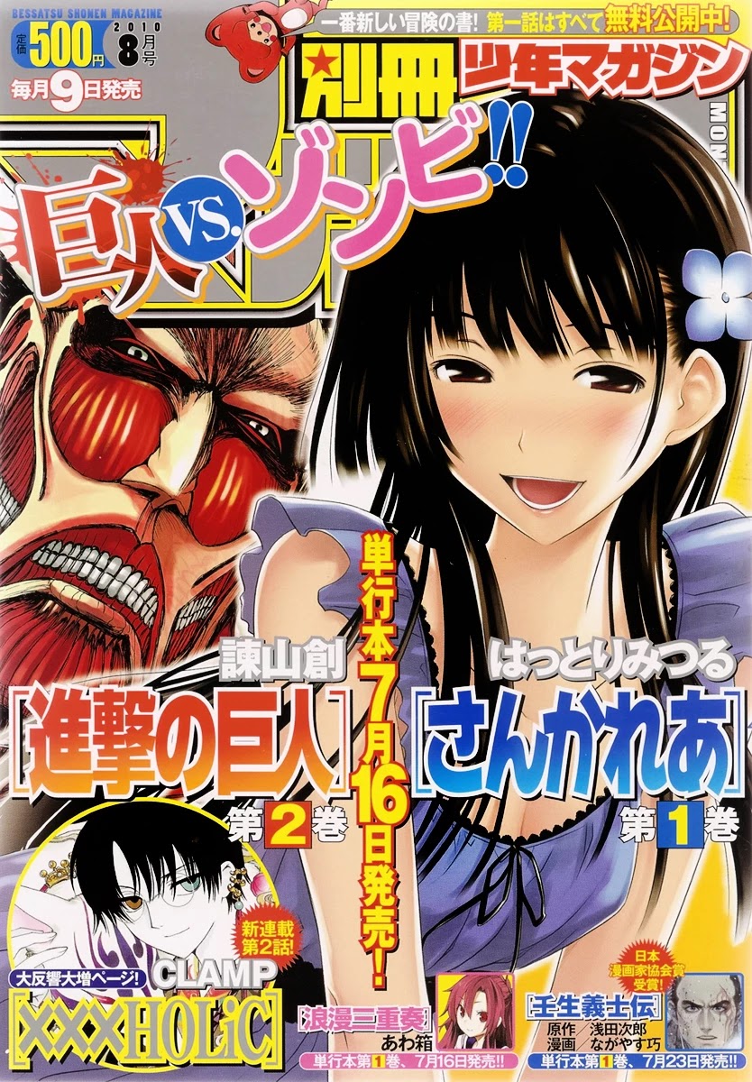 Sankarea Chapter 8 page 1 - Chapter 8: ...Disgust... + Let Sleeping Corpses Lie +