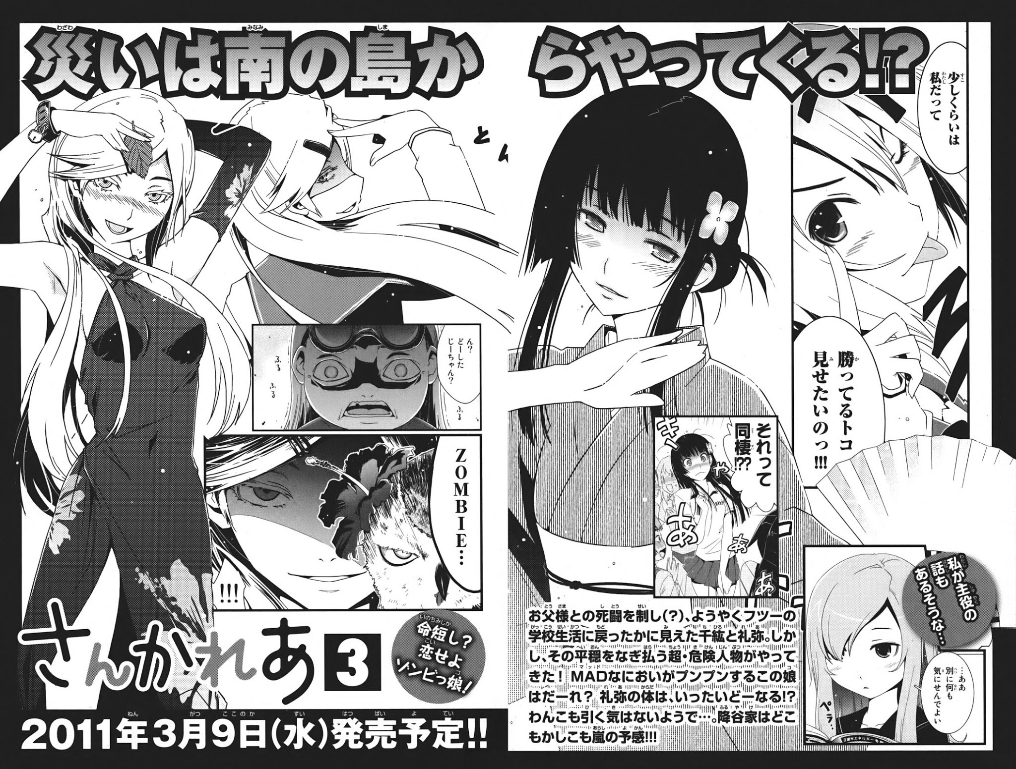 Sankarea Chapter 9 page 35 - Chapter 9: Fian...cé + Room6 +