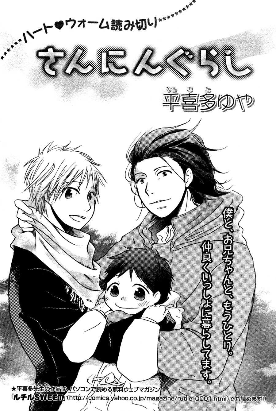 Sannin Gurashi Chapter 1 page 3 - Chapter 1: Sannin Gurashi