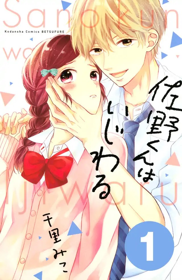Sano, You are Meanie! Chapter 1 page 3 - Chapter 1: Sano-kun is mean