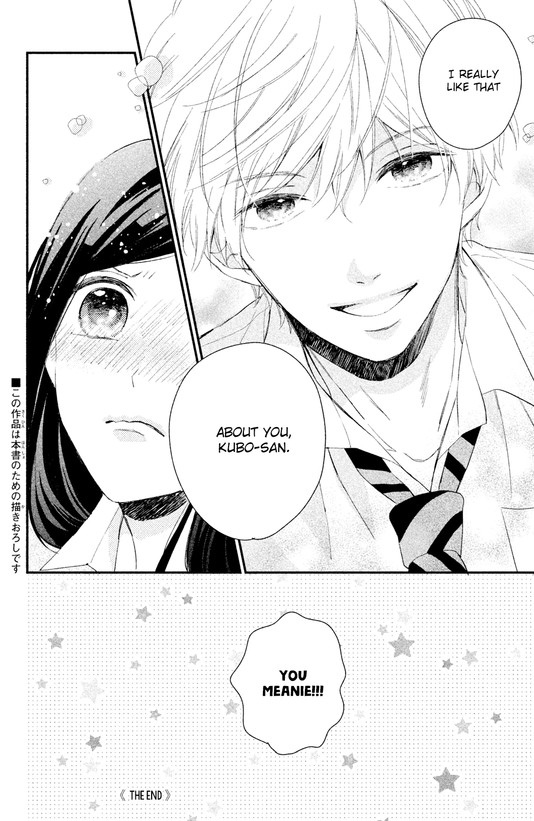 Sano, You are Meanie! Chapter 4.5 page 9 - Chapter 4.5