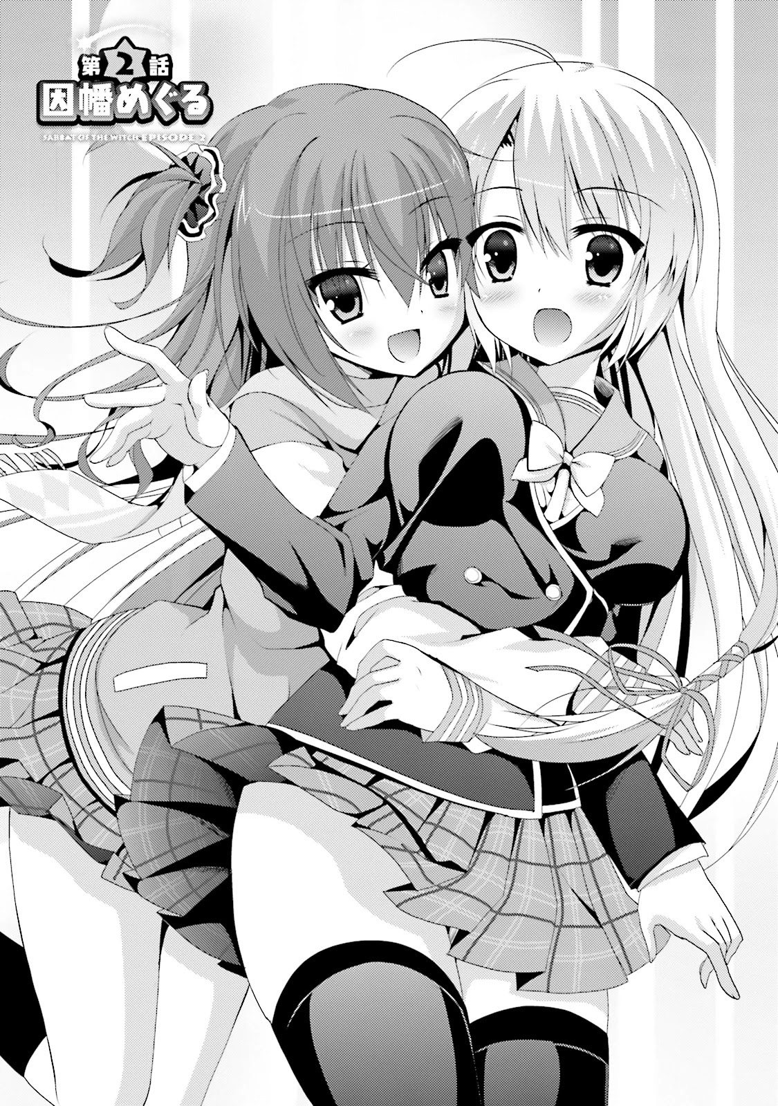 Sanoba Witch Chapter 2 page 1 - Chapter 2: Meguru Inaba