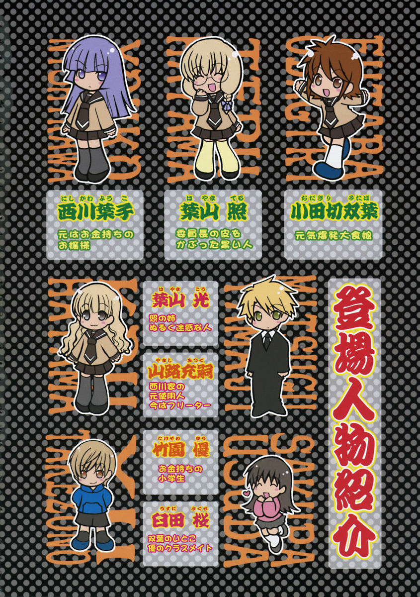 Sansha Sanyou Chapter 1 page 4 - Chapter 1