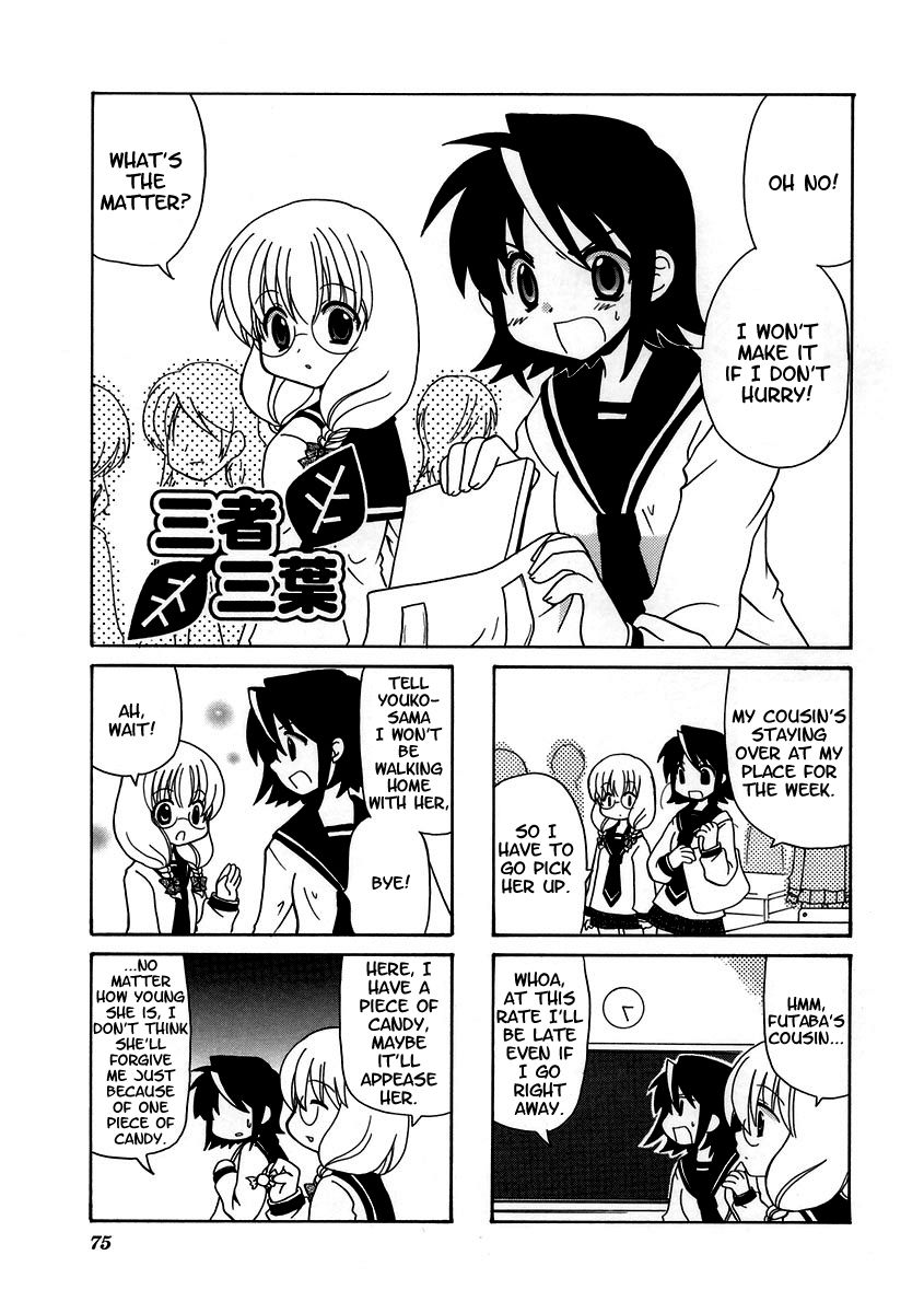 Sansha Sanyou Chapter 11 page 1 - Chapter 11