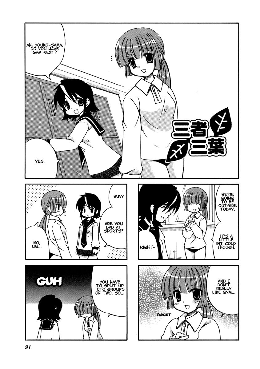 Sansha Sanyou Chapter 13 page 1 - Chapter 13