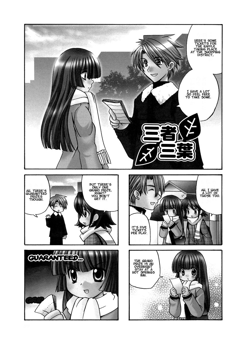 Sansha Sanyou Chapter 14 page 1 - Chapter 14