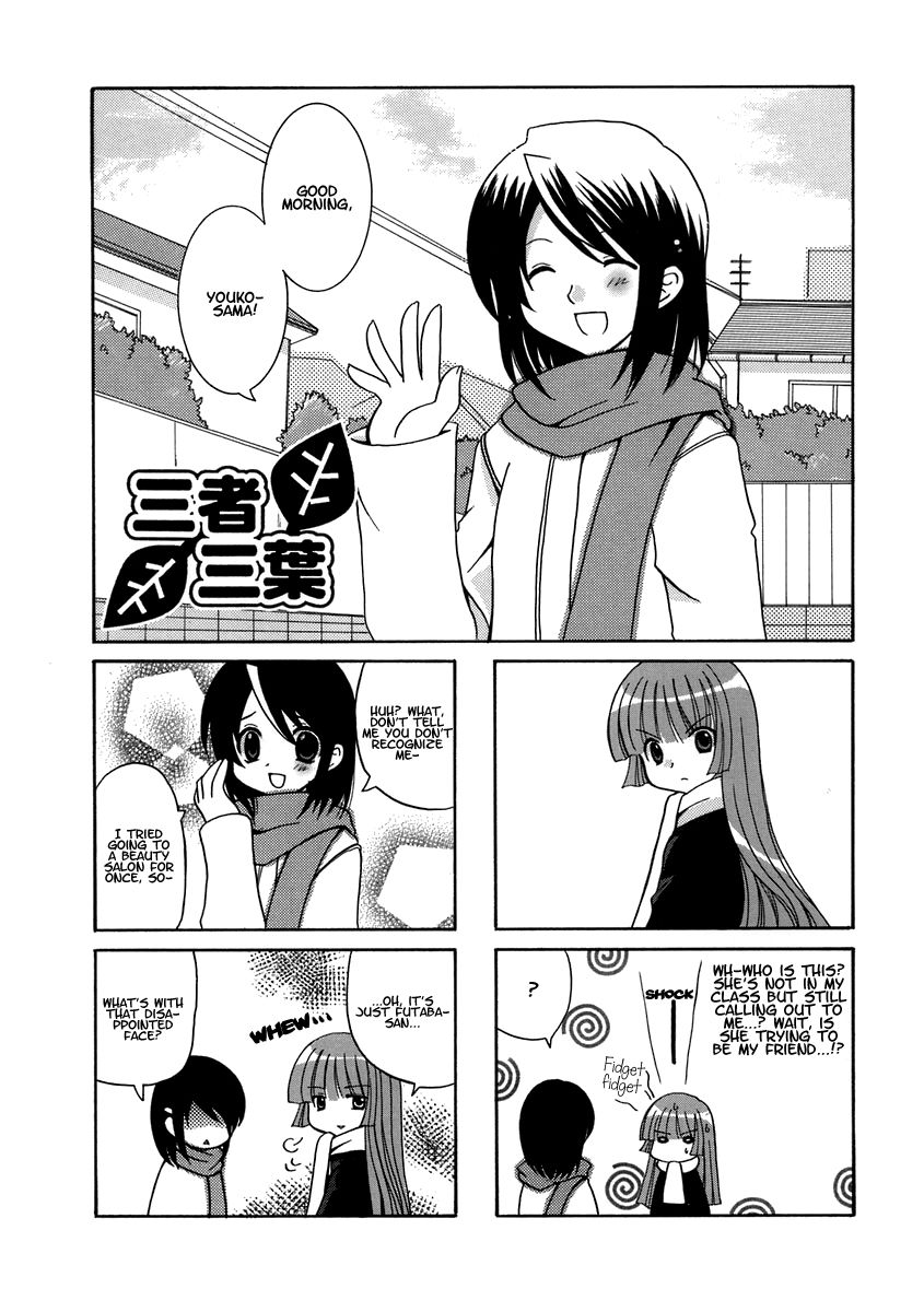 Sansha Sanyou Chapter 15 page 1 - Chapter 15