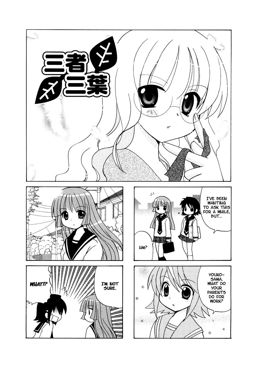 Sansha Sanyou Chapter 19 page 1 - Chapter 19