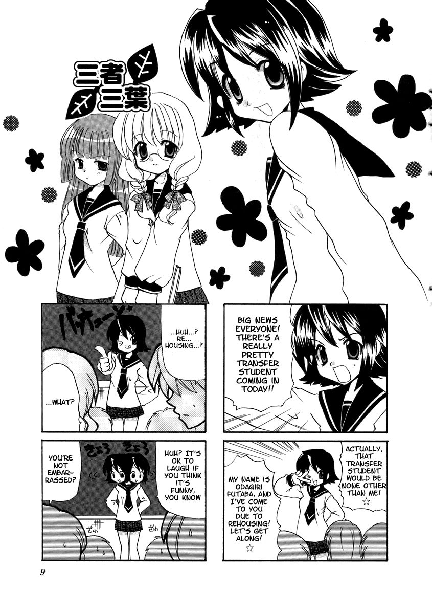 Sansha Sanyou Chapter 2 page 1 - Chapter 2