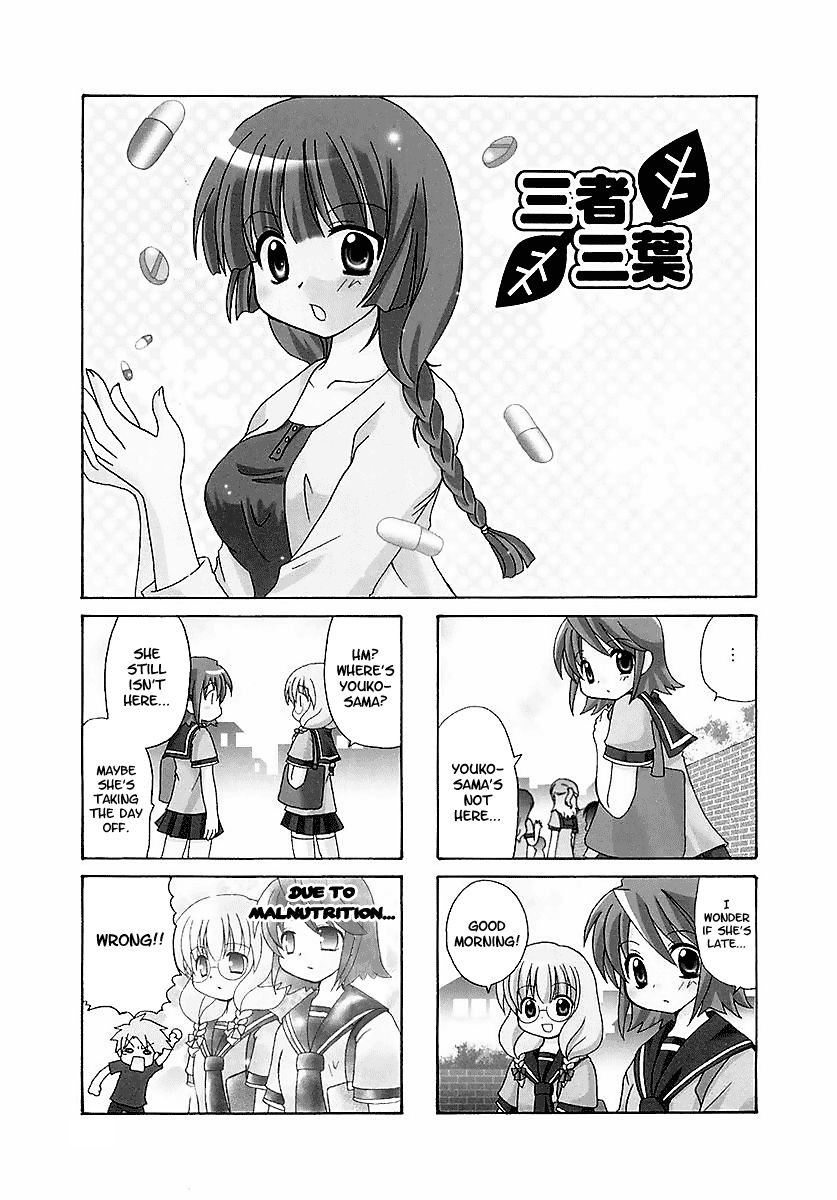 Sansha Sanyou Chapter 24 page 1 - Chapter 24