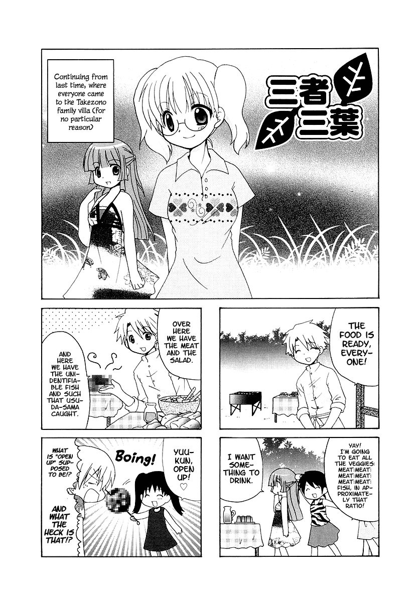 Sansha Sanyou Chapter 26 page 1 - Chapter 26