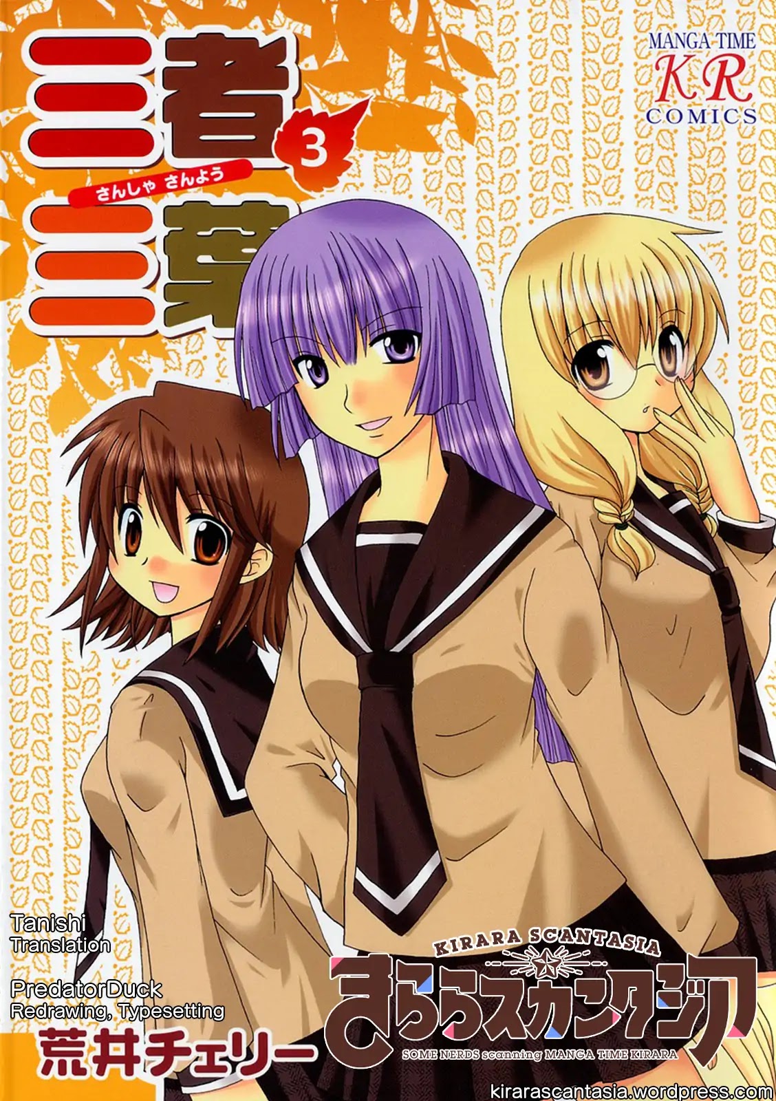 Sansha Sanyou Chapter 32 page 1 - Chapter 32