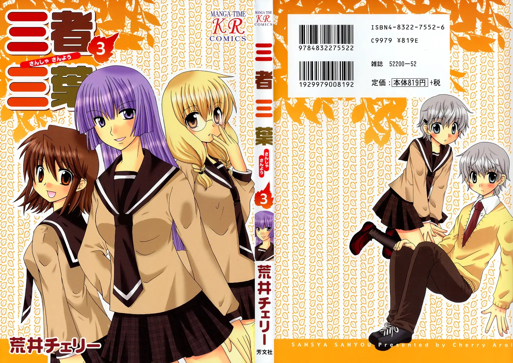 Sansha Sanyou Chapter 32 page 2 - Chapter 32