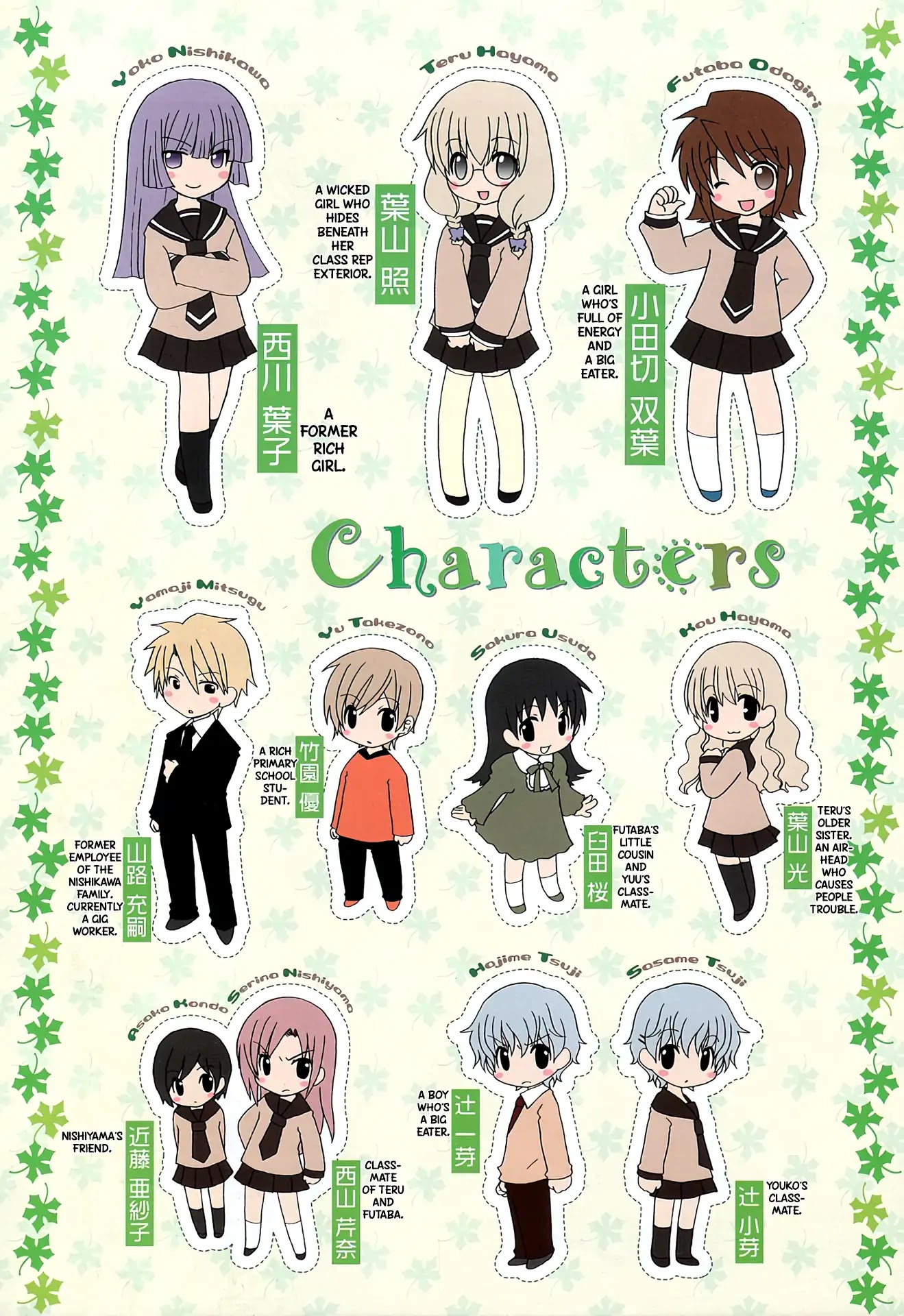 Sansha Sanyou Chapter 32 page 6 - Chapter 32