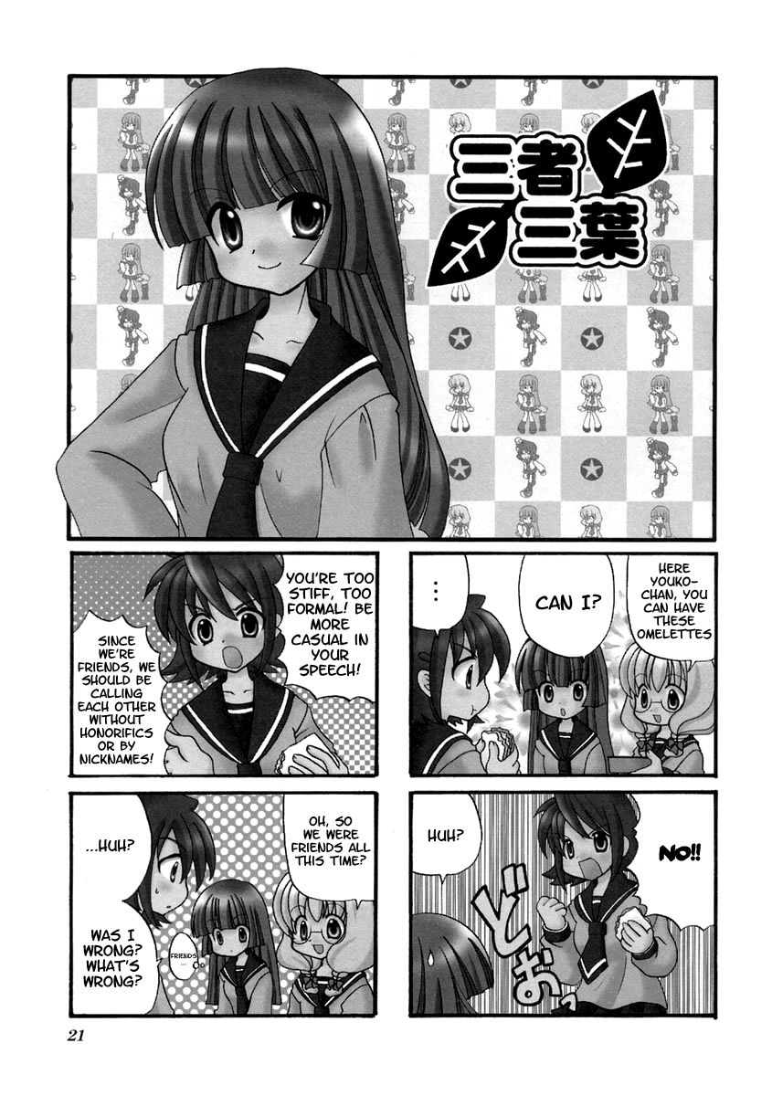 Sansha Sanyou Chapter 4 page 1 - Chapter 4