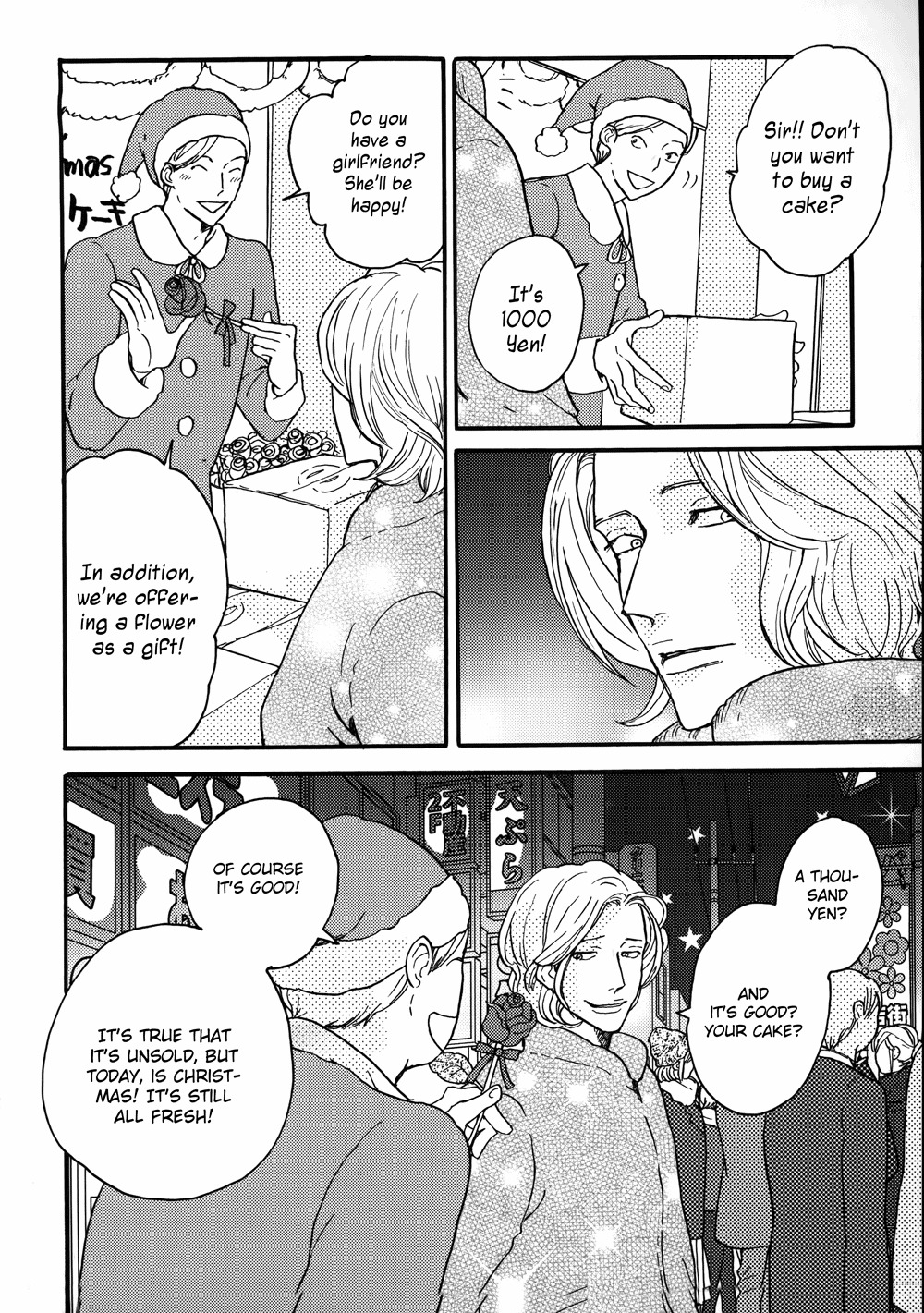 Sanshoku Mazareba Kuro ni Naru Chapter 5.5 page 3 - Chapter 5.5: Bonus
