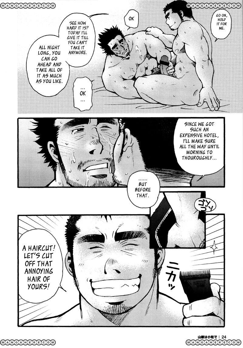 Sanshou wa Kotsubu de Chapter 1 page 23 - Chapter 1