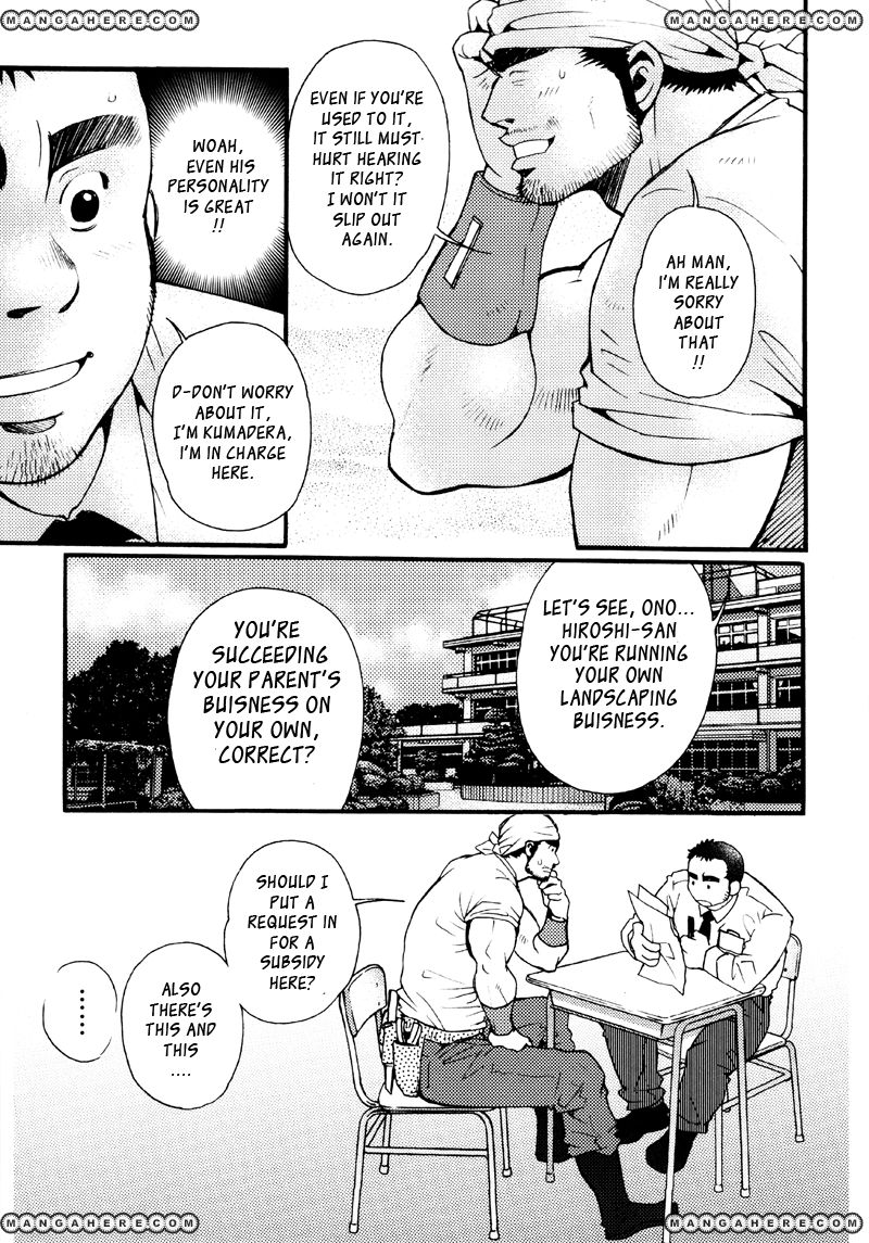 Sanshou wa Kotsubu de Chapter 1 page 6 - Chapter 1