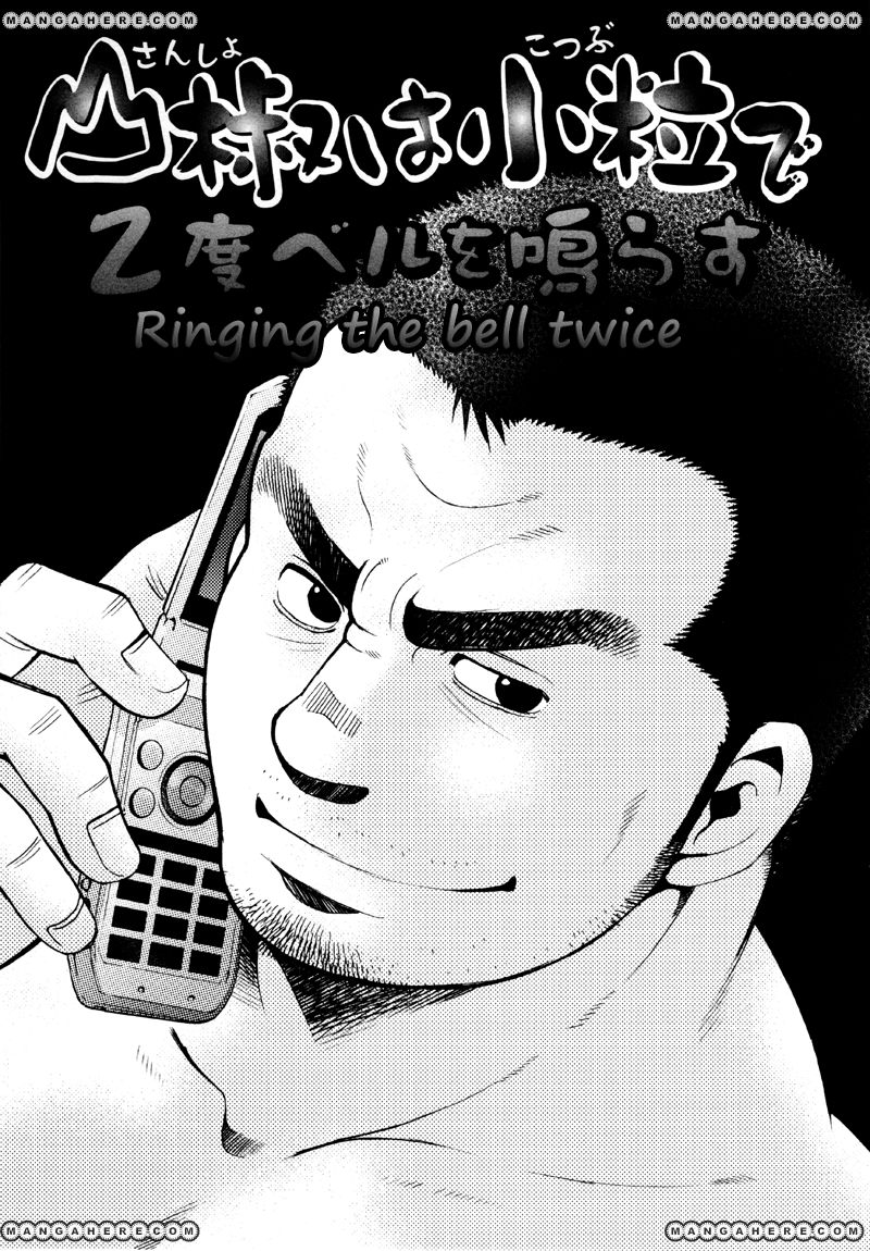 Sanshou wa Kotsubu de Chapter 2 page 2 - Chapter 2