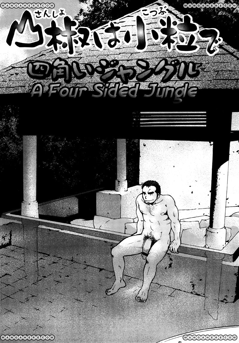 Sanshou wa Kotsubu de Chapter 4 page 2 - Chapter 4