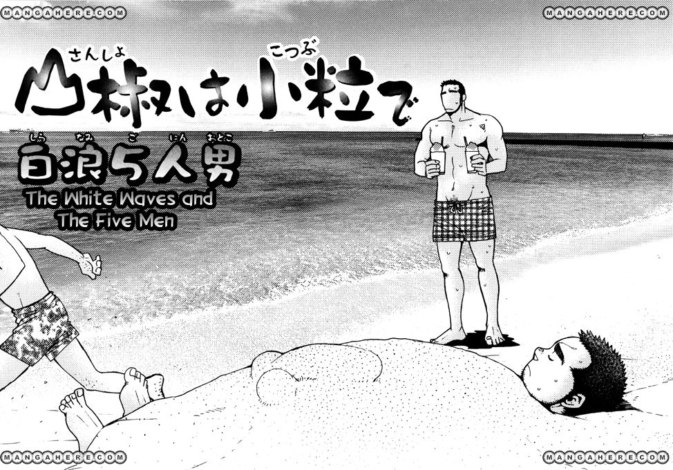Sanshou wa Kotsubu de Chapter 5 page 2 - Chapter 5