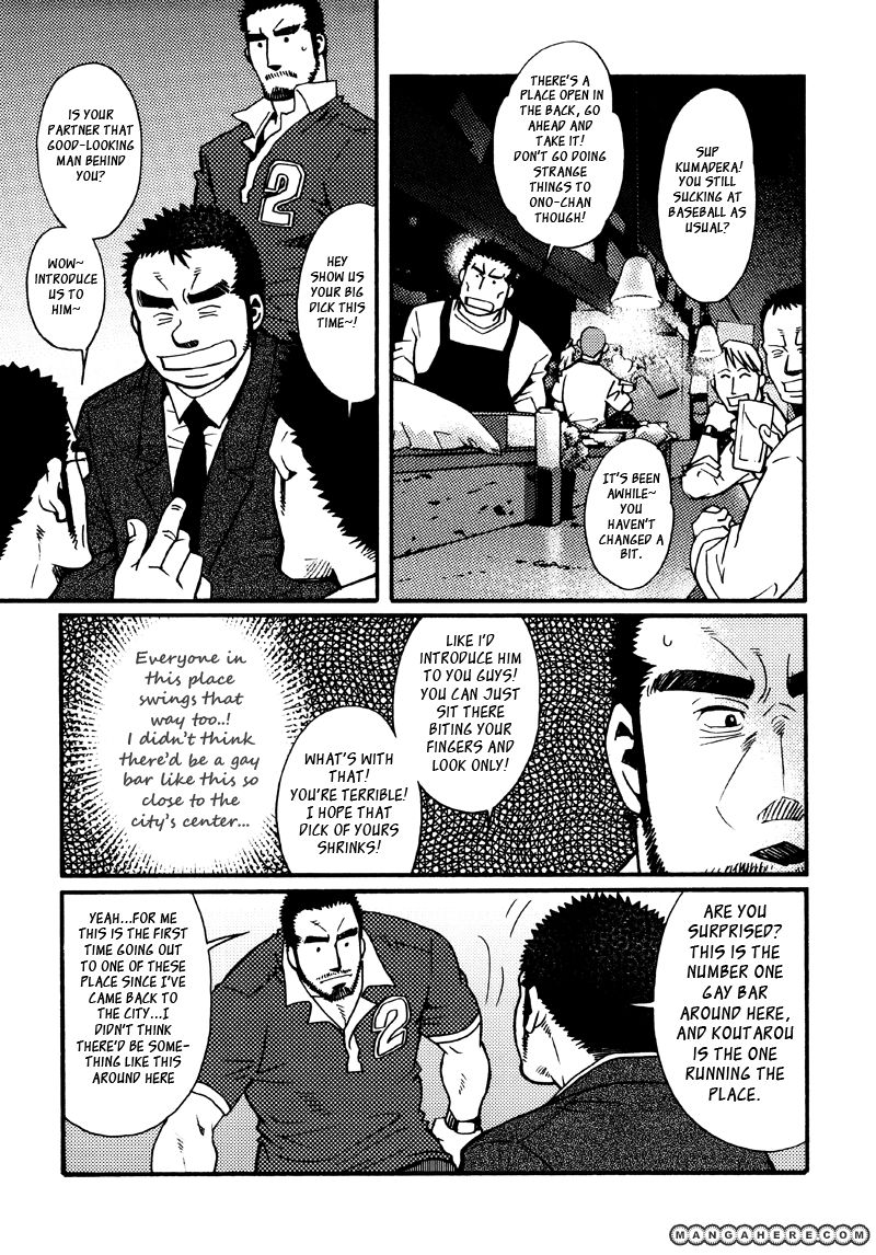 Sanshou wa Kotsubu de Chapter 7 page 12 - Chapter 7