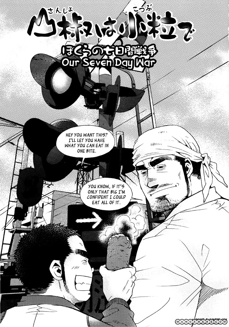 Sanshou wa Kotsubu de Chapter 7 page 2 - Chapter 7