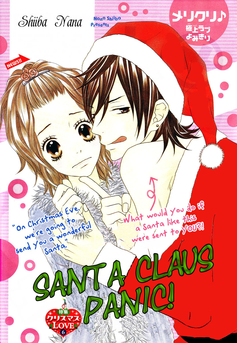 Santa Claus Panic! Chapter 3 page 3 - Chapter 3: Santa Claus Panic!!