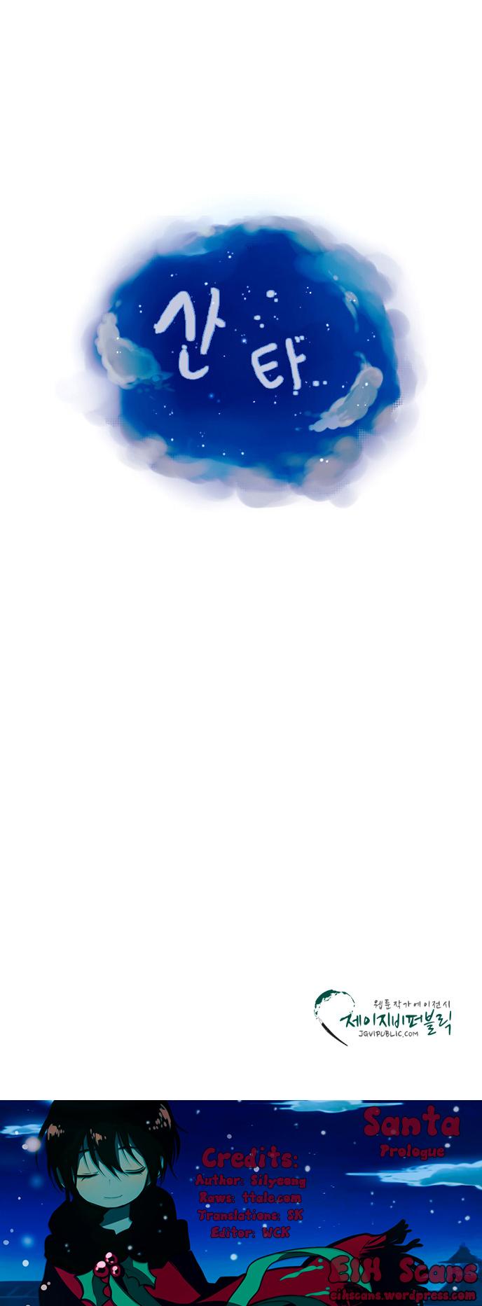 Santa (Silyeong) Chapter 0.2 page 6 - Chapter 0 v2 : Prologue