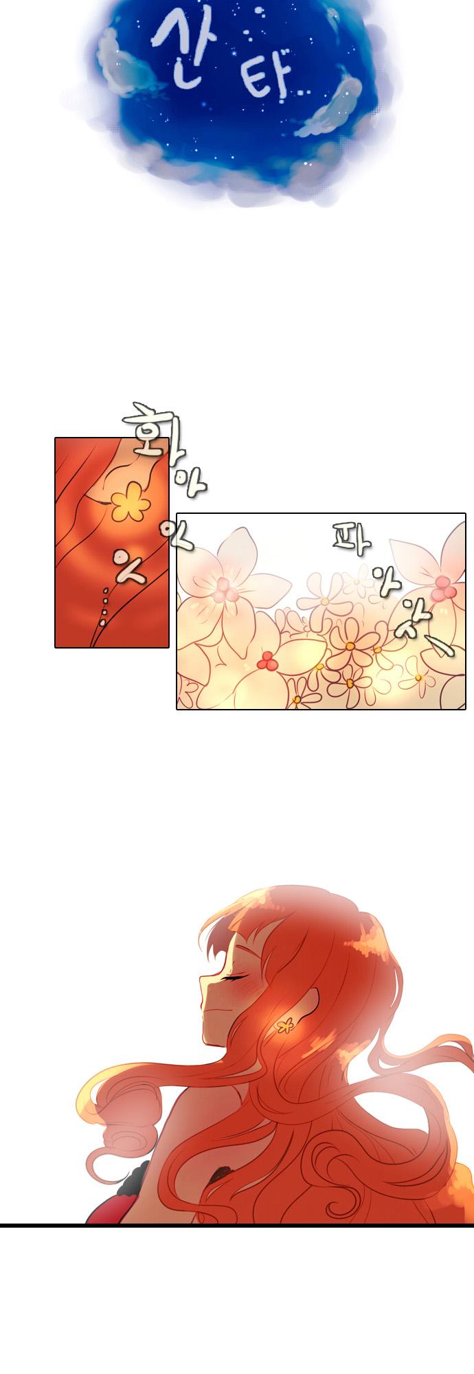 Santa (Silyeong) Chapter 25 page 4 - Chapter 25