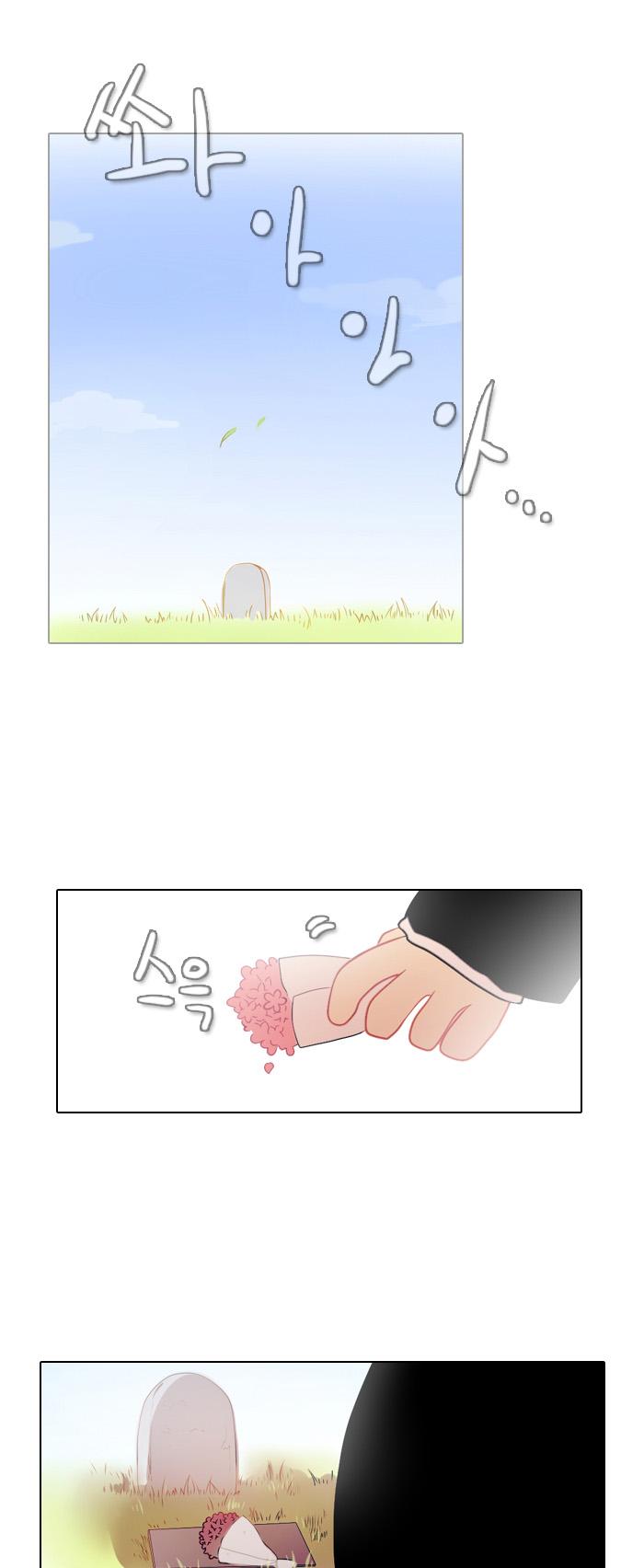 Santa (Silyeong) Chapter 61 page 9 - Chapter 61