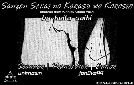 Sanzen Sekai no Karasu wo Koroshi Chapter 0 page 2 - Chapter 0 : [Oneshot]