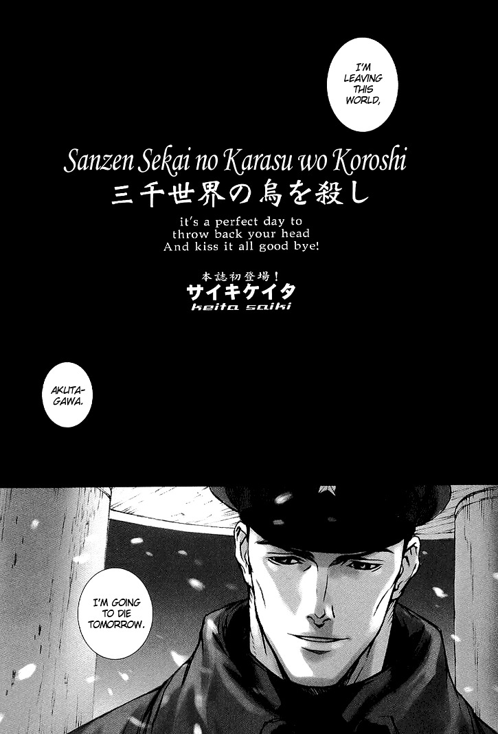 Sanzen Sekai no Karasu wo Koroshi Chapter 0 page 4 - Chapter 0 : [Oneshot]