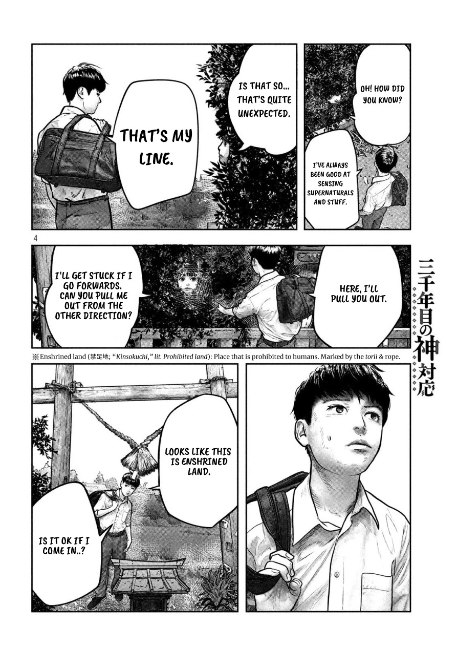 Sanzennenme no kami taiou Chapter 1 page 4 - Chapter 1: Fate