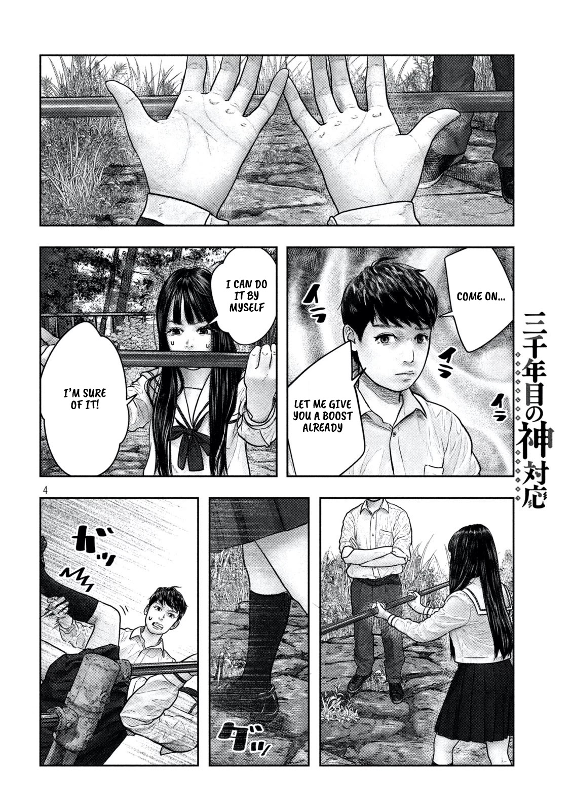 Sanzennenme no kami taiou Chapter 10 page 4 - Chapter 10: Wanting to do a backflip